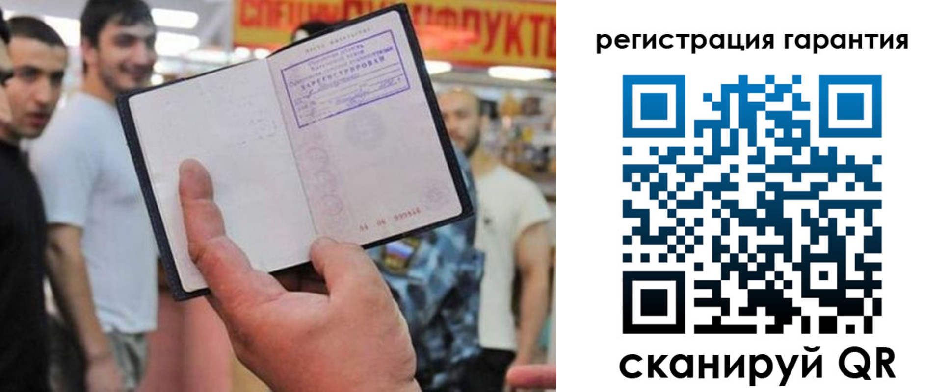временная регистрация поиск в Истре