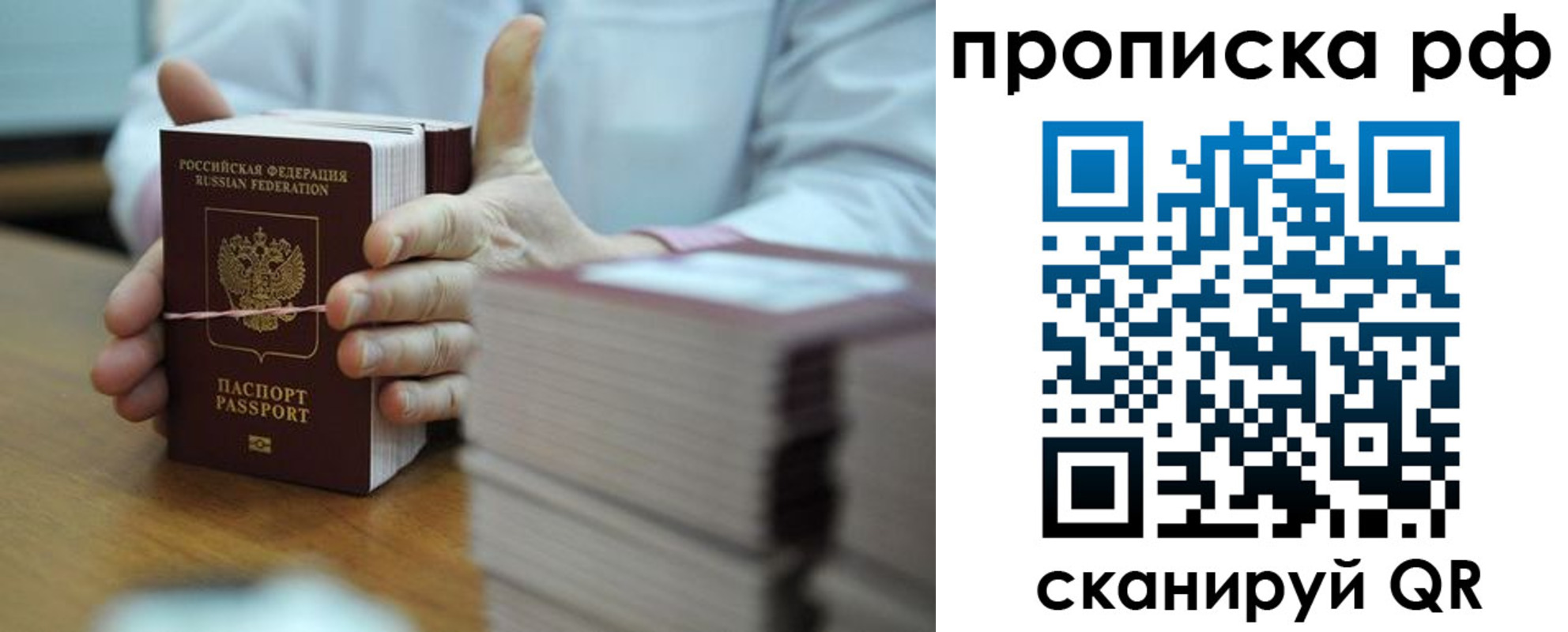 миграционный учет в Истре