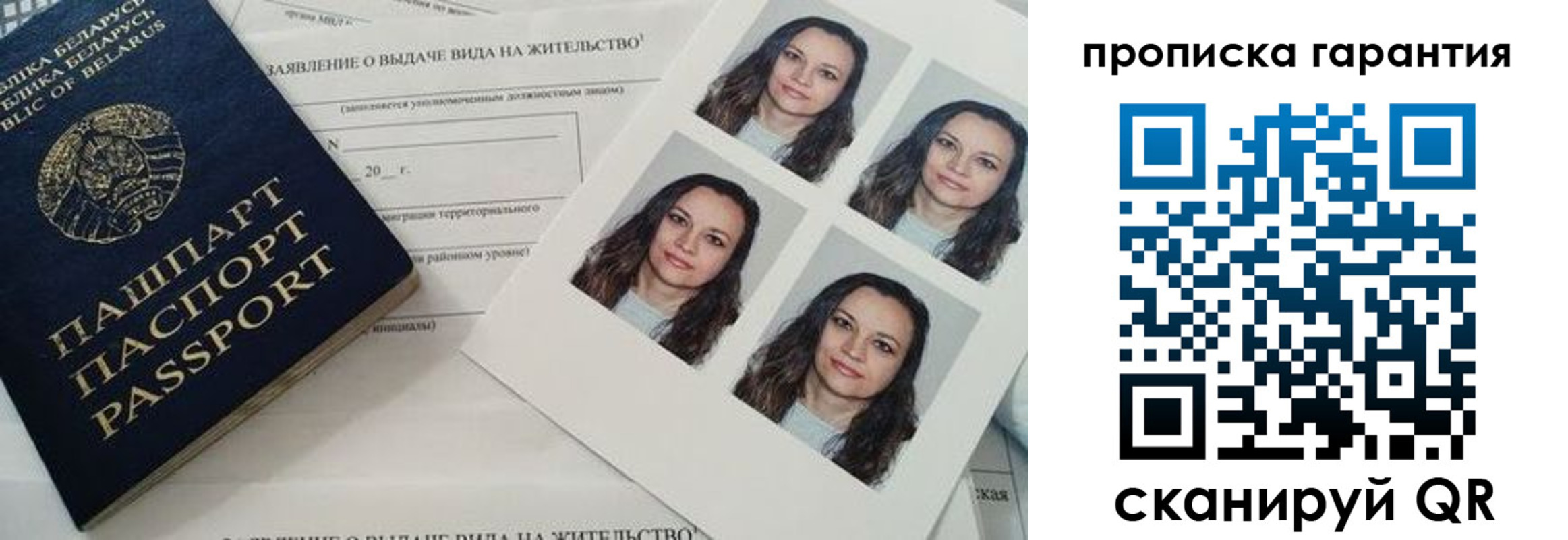 прописка иностранных граждан в Истре