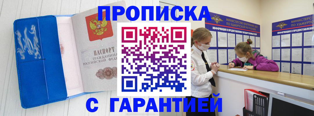 временная регистрация для школы в Истре