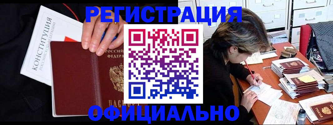 временная регистрация адрес в Истре