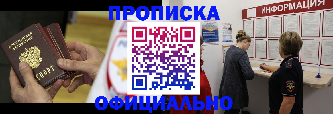 временная регистрация поиск в Истре