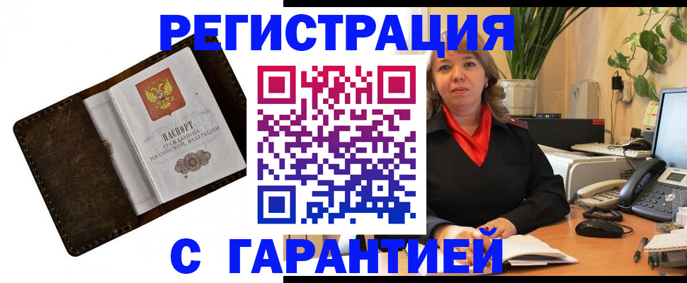 регистрация для школы в Истре