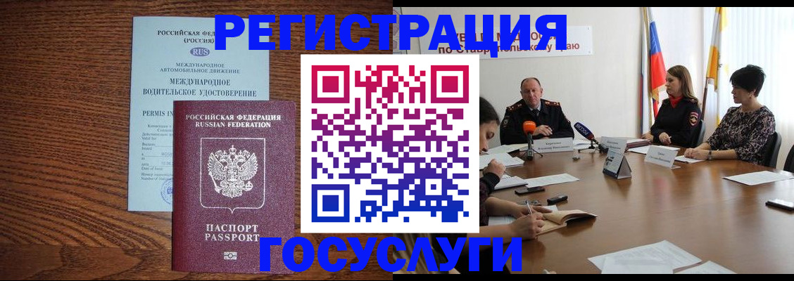 регистрация для школы в Истре