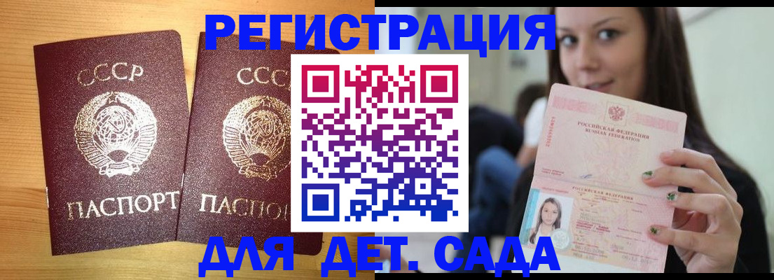 прописка иностранных граждан в Истре